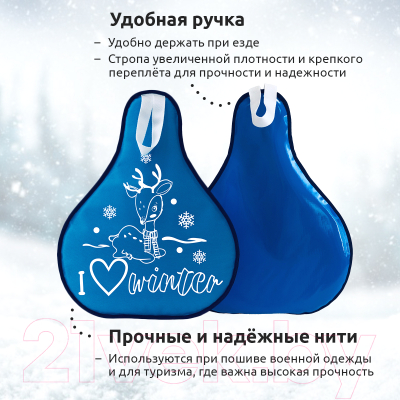 Санки-ледянка Mega Toys МТ13717 