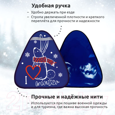 Санки-ледянка Mega Toys МТ11517 