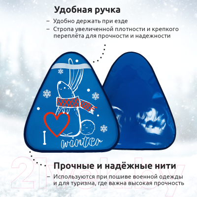 Санки-ледянка Mega Toys МТ13517 