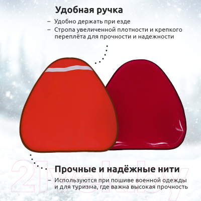 Санки-ледянка Mega Toys МТ15417