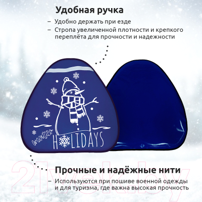 Санки-ледянка Mega Toys МТ11417