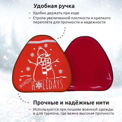 Санки-ледянка Mega Toys МТ12417