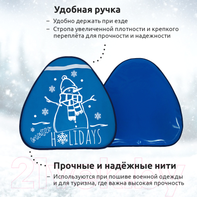 Санки-ледянка Mega Toys МТ13417