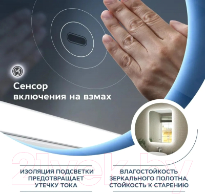 Зеркало Teymi Solli 60x80 / T20204IR