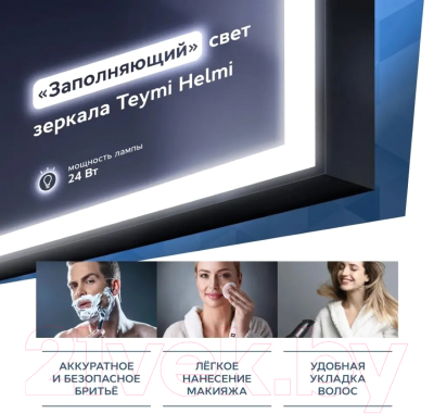 Зеркало Teymi Helmi Black Edition 60x80 / T20303IR