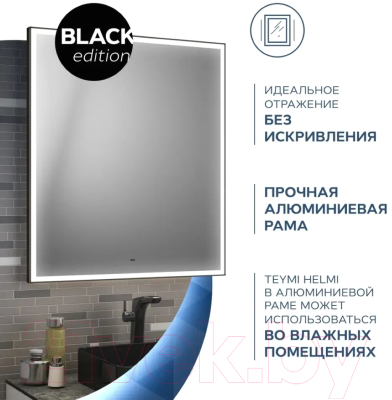 Зеркало Teymi Helmi Black Edition 60x80 / T20303IR