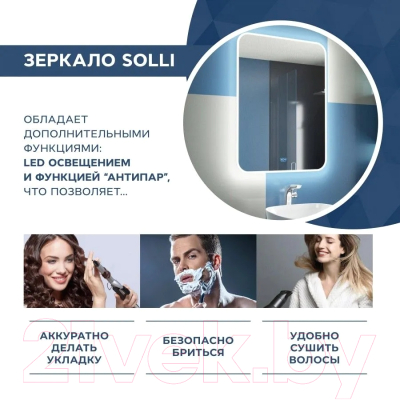 Зеркало Teymi Solli 60x80 / T20204SA