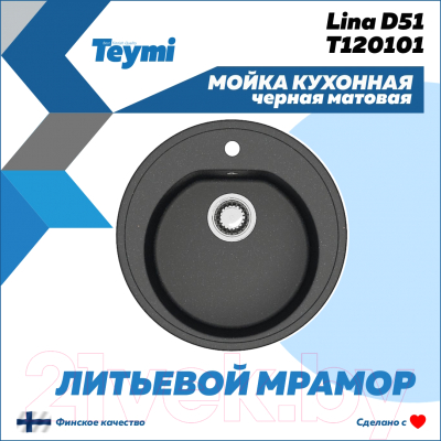 Мойка кухонная Teymi Lina D51 / T120101