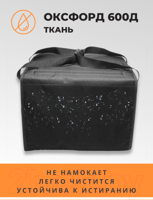 Термосумка Зубрава СТДП45КР