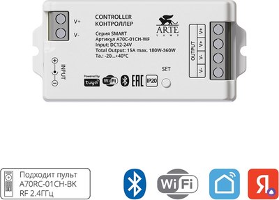 Драйвер для светодиодной ленты Arte Lamp Smart A70C-01CH-WF