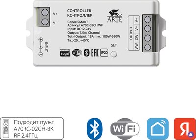 Контроллер для дюралайта Arte Lamp Smart A70C-02CH-WF