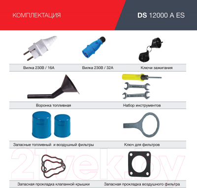 Дизельный генератор Fubag DS 12000 A ES (646225)