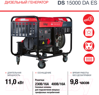 Дизельный генератор Fubag DS 15000 DA ES (646226)