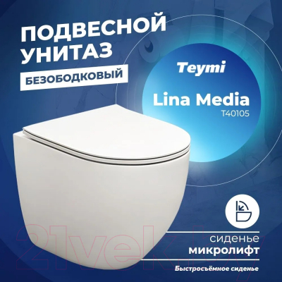 Унитаз подвесной Teymi Lina Media / T40105