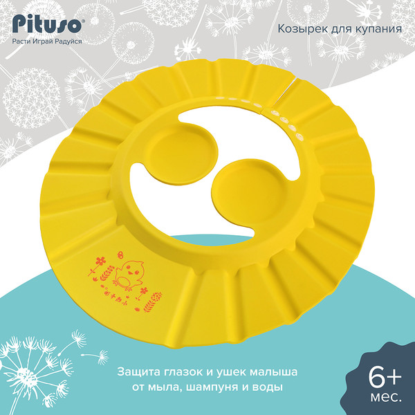 Козырек для мытья головы Pituso С ушками / KD4198