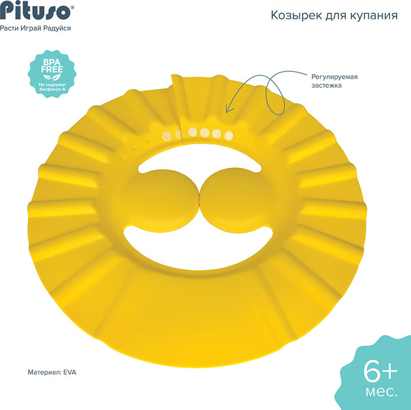 Козырек для мытья головы Pituso С ушками / KD4198