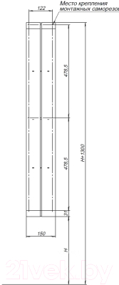 Полка для ванной Aquanet Магнум H / 326458