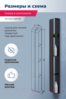Полка для ванной Aquanet Магнум H / 326458