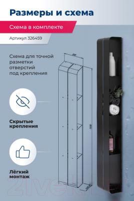 Полка для ванной Aquanet Магнум H / 326459