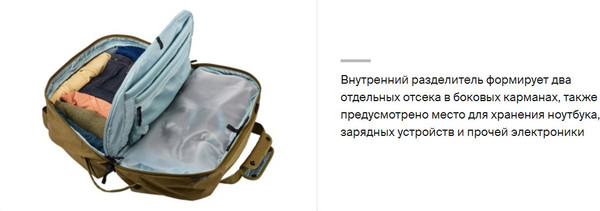 Спортивная сумка Thule Aion 35L TAWD135NUTRIA / 3204726