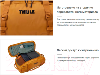 Спортивная сумка Thule Chasm 40L TDSD302GOLD / 3204991