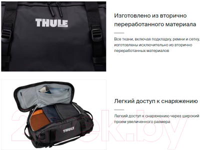 Спортивная сумка Thule Chasm 40L TDSD302K / 3204989