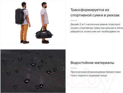 Спортивная сумка Thule Chasm 40L TDSD302K / 3204989