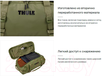 Спортивная сумка Thule Chasm 40L TDSD302OLVN / 3204990