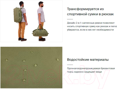 Спортивная сумка Thule Chasm 40L TDSD302OLVN / 3204990