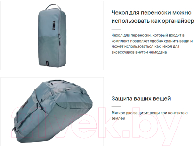 Спортивная сумка Thule Chasm 90L TDSD304POND / 3205000