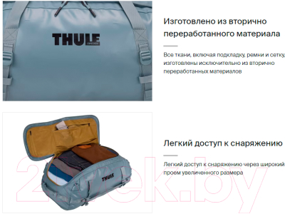 Спортивная сумка Thule Chasm 90L TDSD304POND / 3205000