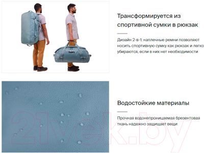 Спортивная сумка Thule Chasm 90L TDSD304POND / 3205000
