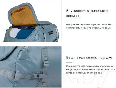 Спортивная сумка Thule Chasm 90L TDSD304POND / 3205000