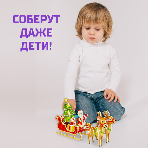 Конструктор электромеханический Unicon Сани Деда Мороза / 6753945