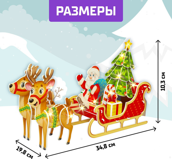 Конструктор электромеханический Unicon Сани Деда Мороза / 6753945