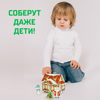 Конструктор Unicon Новогодние чудеса, домик с гирляндой / 6753943