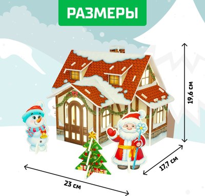 Конструктор Unicon Новогодние чудеса, домик с гирляндой / 6753943