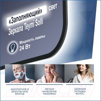 Зеркало Teymi Solli Black Soft Line 60x80 / T20233S