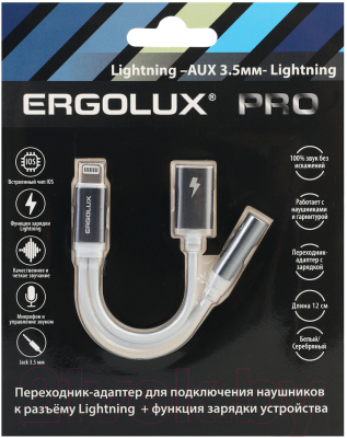 Адаптер Ergolux ELX-CSA01-C01