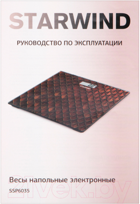 Напольные весы электронные StarWind SSP6035