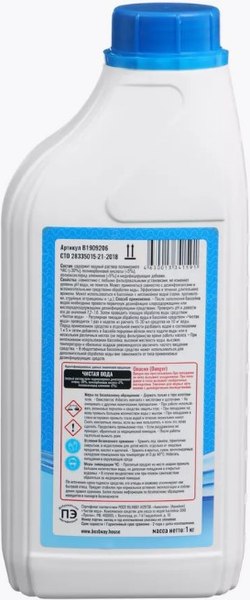 Средство для очистки бассейна Bestway Чистая вода 4 в 1 / OW1LBW