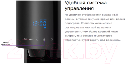 Капельная кофеварка Kitfort KT-7297