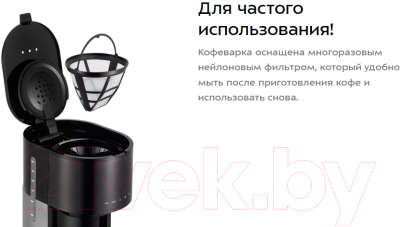 Капельная кофеварка Kitfort KT-7297