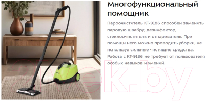 Пароочиститель Kitfort KT-9186