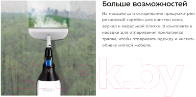 Пароочиститель Kitfort KT-1066 2 в 1