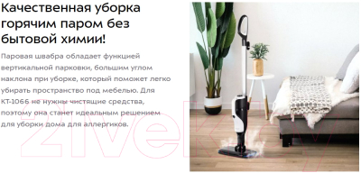 Пароочиститель Kitfort KT-1066 2 в 1