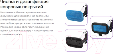 Пароочиститель Kitfort KT-1066 2 в 1