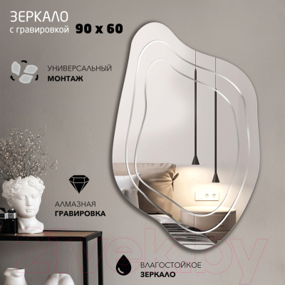 Зеркало Алмаз-Люкс Г-062