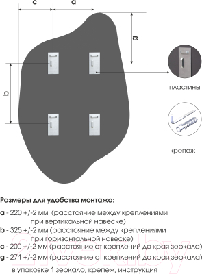 Зеркало Алмаз-Люкс Г-062