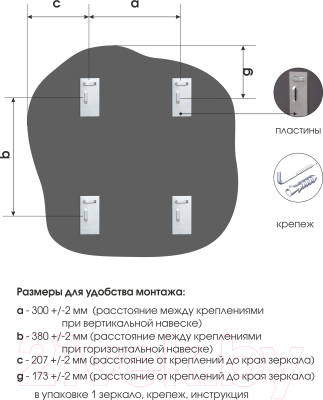 Зеркало Алмаз-Люкс Д-063